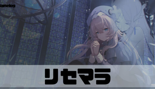 【ソウルタイド】リセマラの当たりは1体だけ！おすすめキャラのランキングも掲載！